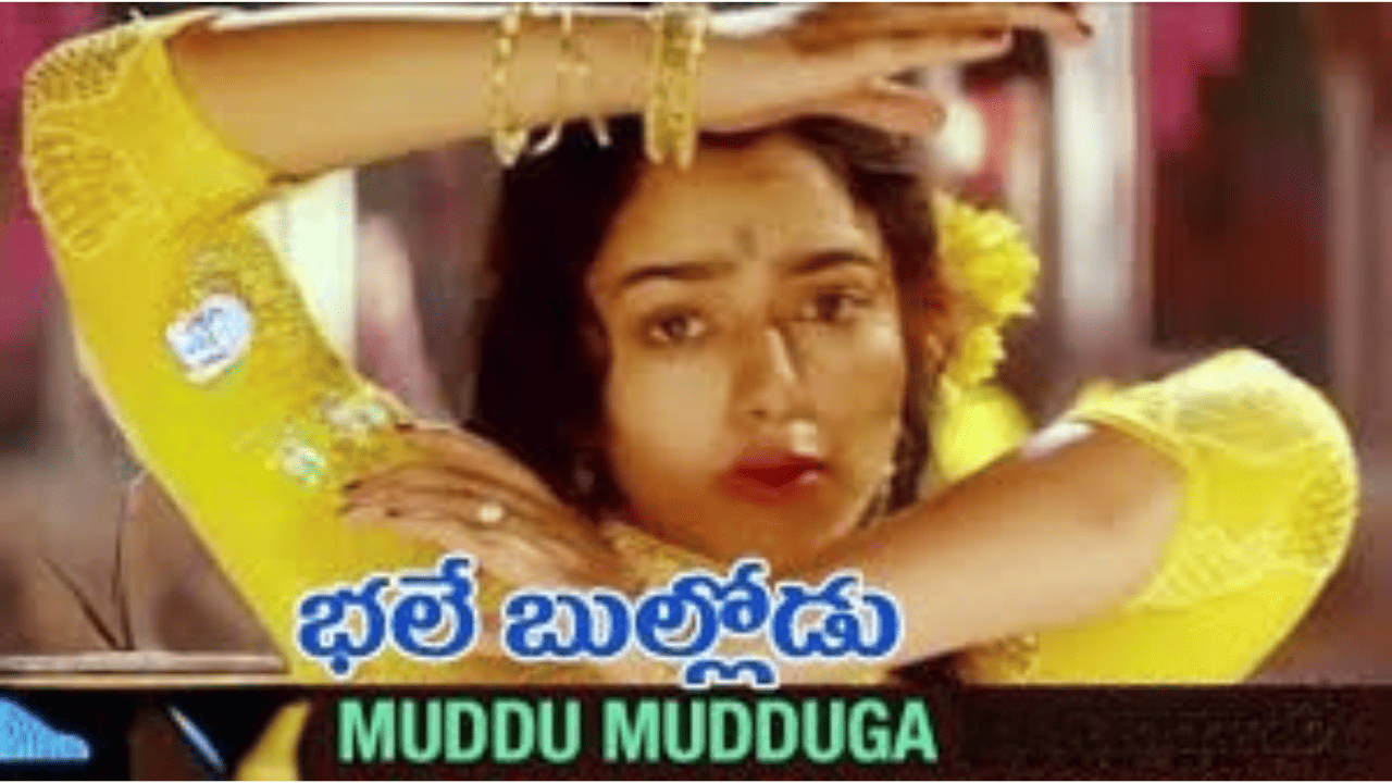 image of Bhale Bullodu Muddu Mudduga