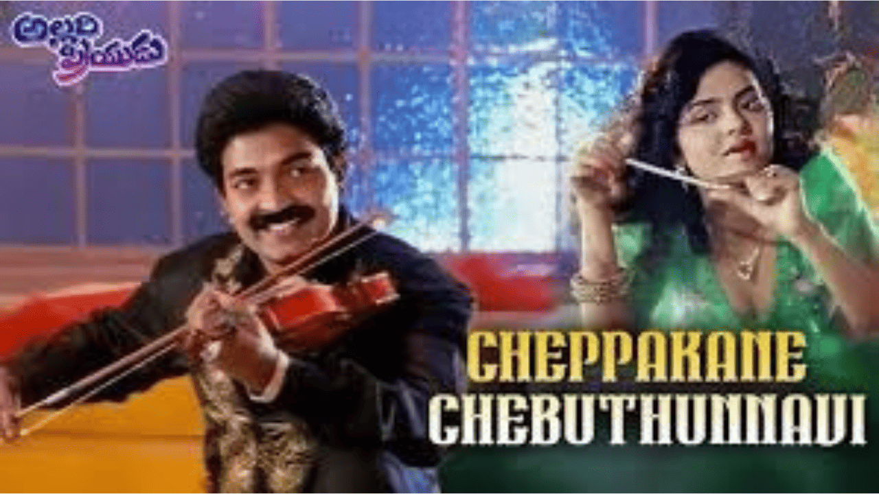 Cheppakane Chebuthunnavi Song
