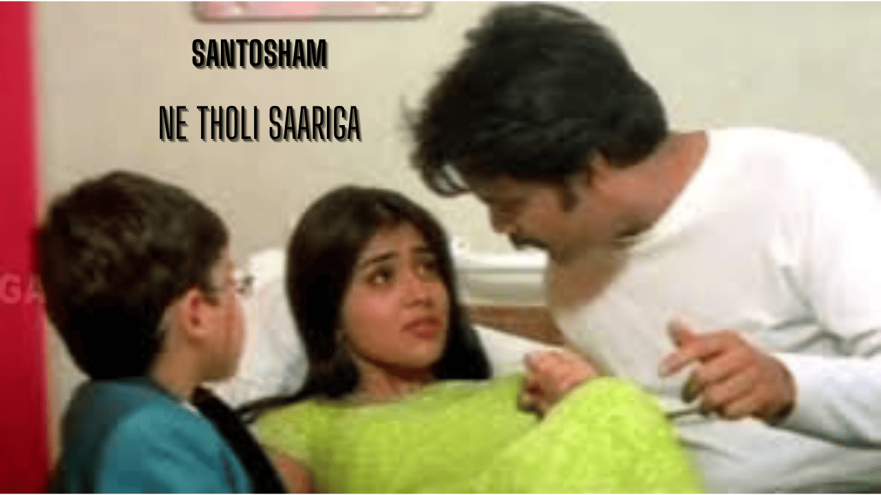 Santosham Ne Tholi Sariga