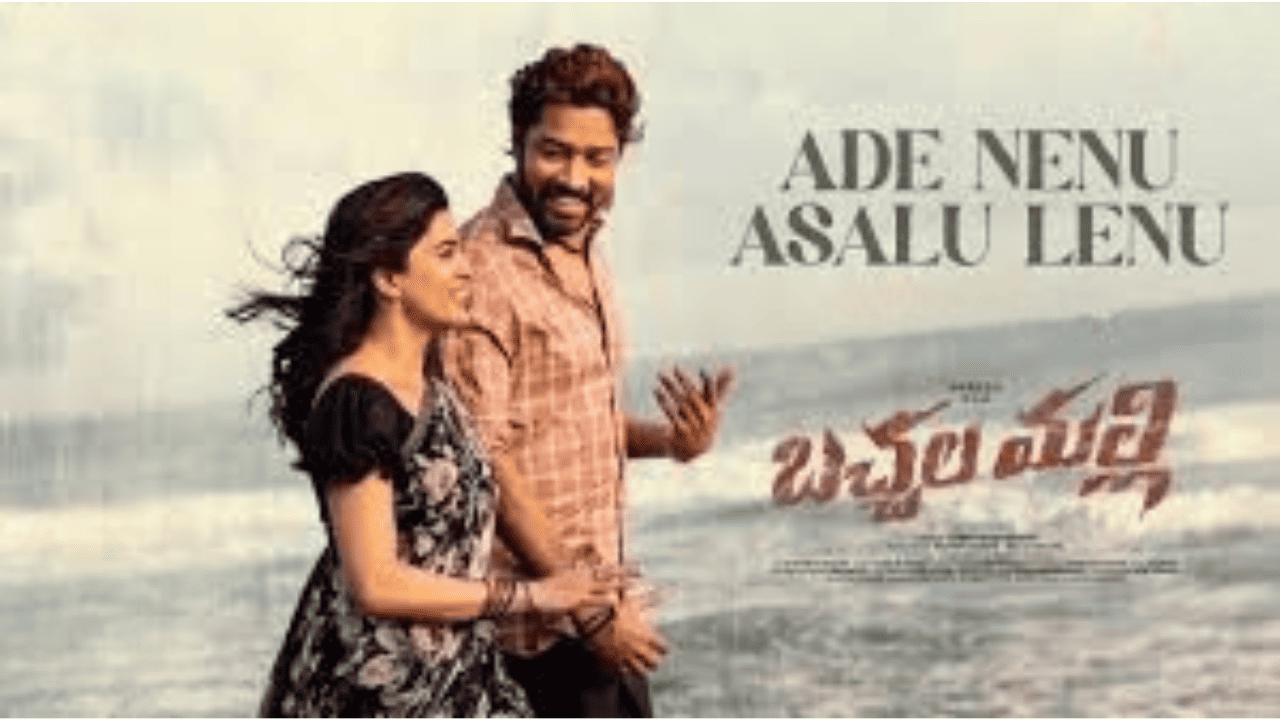 Ade Nenu Asalu Lenu