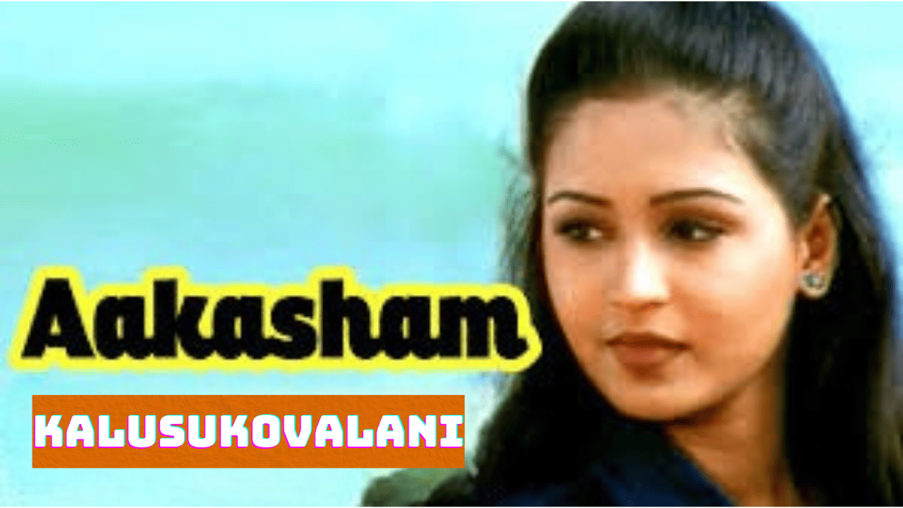 Akasam Kalusukovalani
