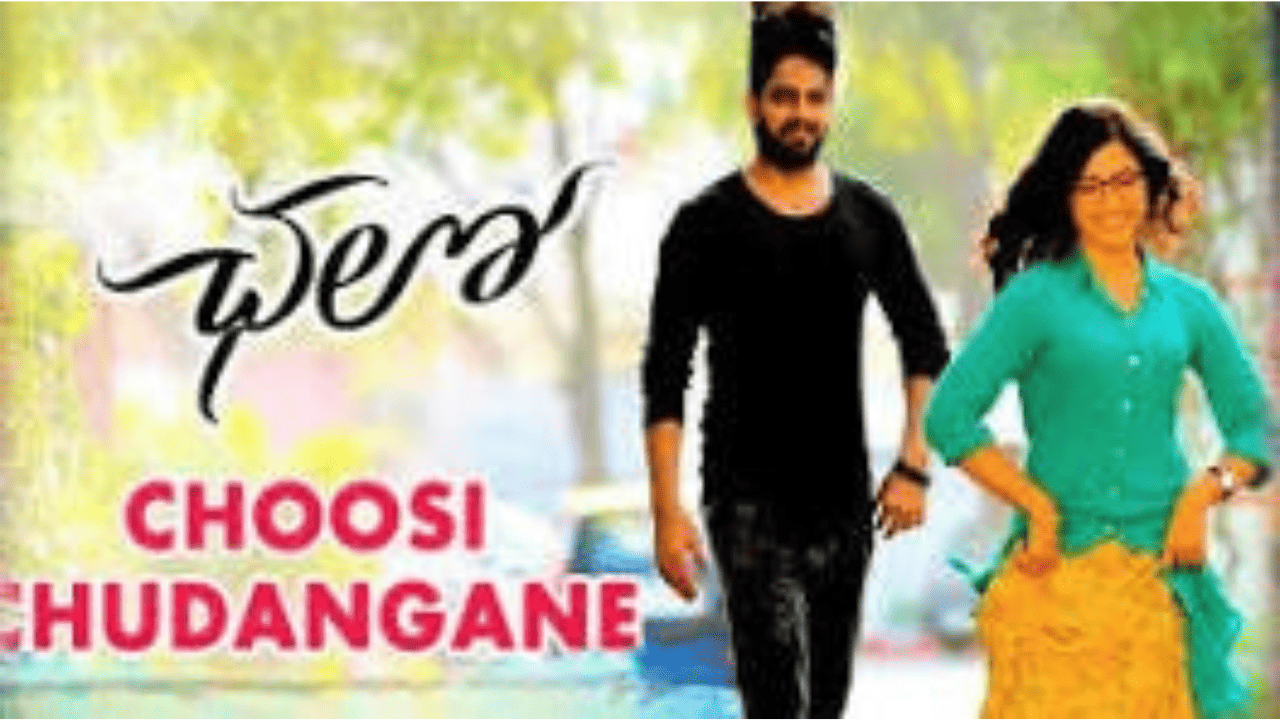 Choosi Chudangane Chalo