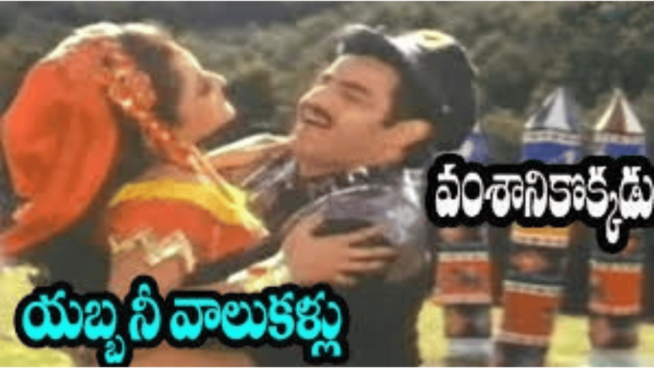 Yabba Nee Vaalu Kallu