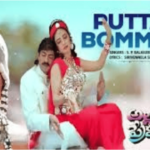 Allari Premikudu Puttadi Bommaku