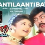 Allari Primikudu Bantilaanti Battayi