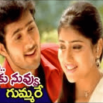 Gummare Gummare Neeku Nenu
