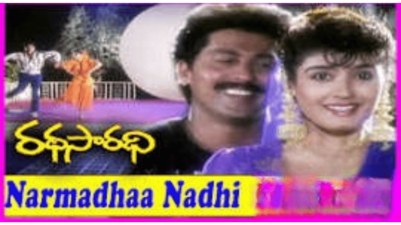 image of Rathasaradhi Naramadhaa Nadhi
