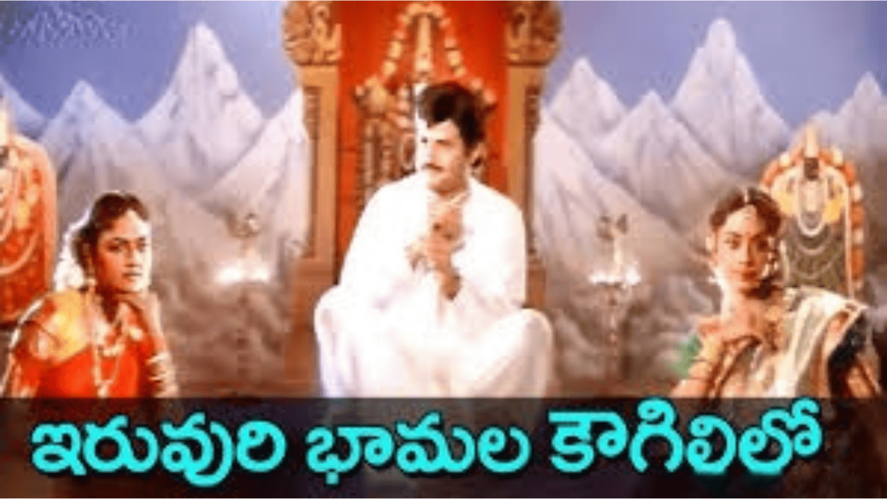 Iruvuru Bhaamala Kougililo Nari