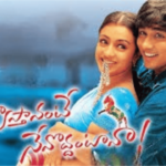 Niluvaddham Nuvvosthanante Nenoddantana