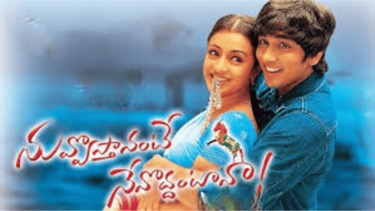 image of Niluvaddham Nuvvosthanante Nenoddantana