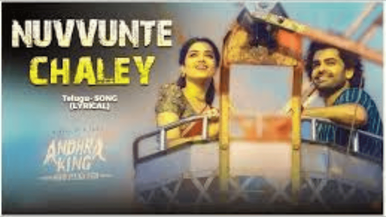 Nuvvunte Chaley Andhra King