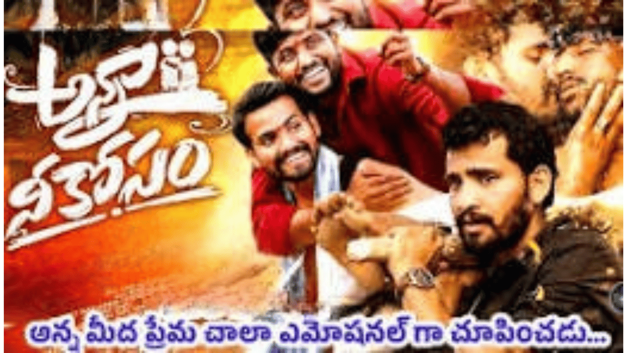 Anna Neekosam Bullet Bandi