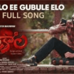 Trikala Yaalo Ee Gubule