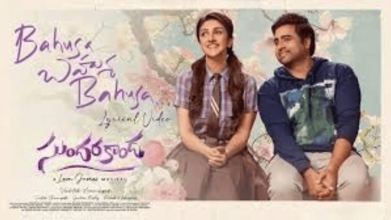 Bahusa Bahusa Sundarakanda