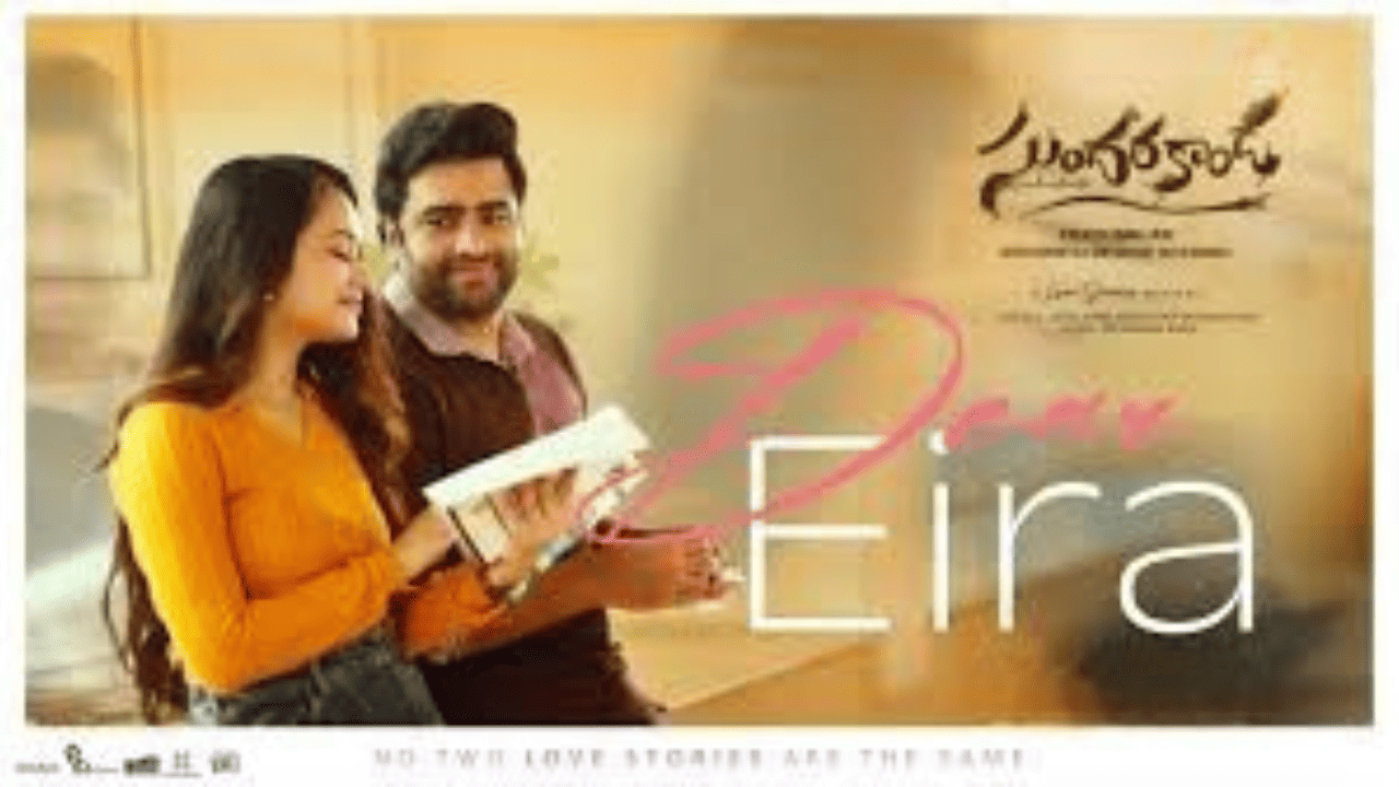 Dear Eira – Sundarakanda