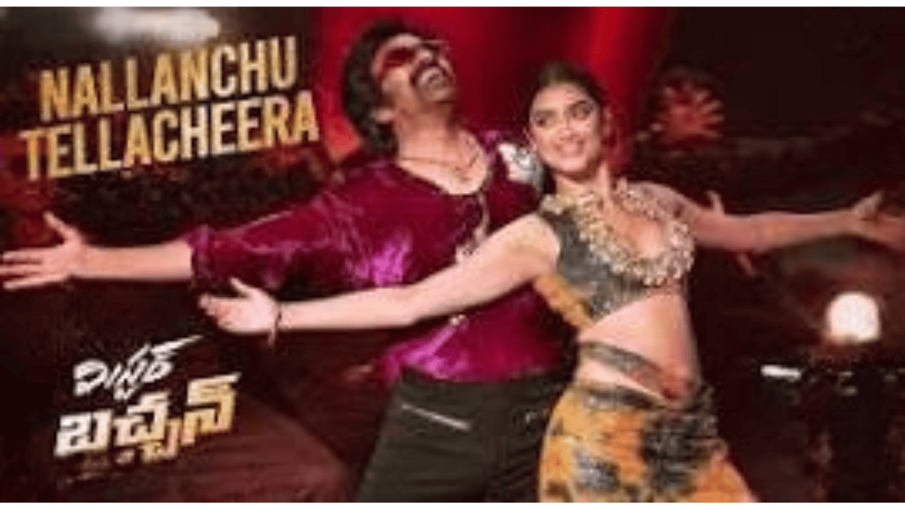 Nallanchu Thellacheera Mr Bachchan