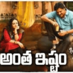 Antha Ishtam Bheemla Nayak of image