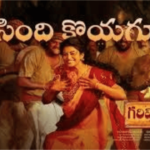 Kosindi Koyagura GarividiLakshmi