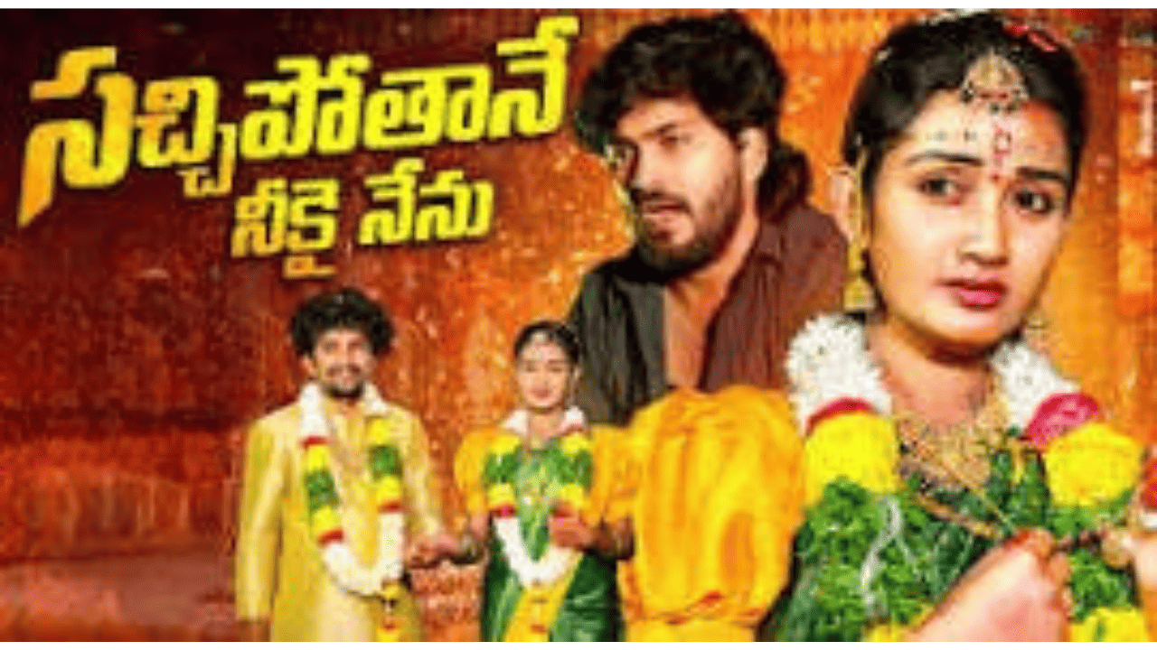 Sachipothane Love Failure Folk