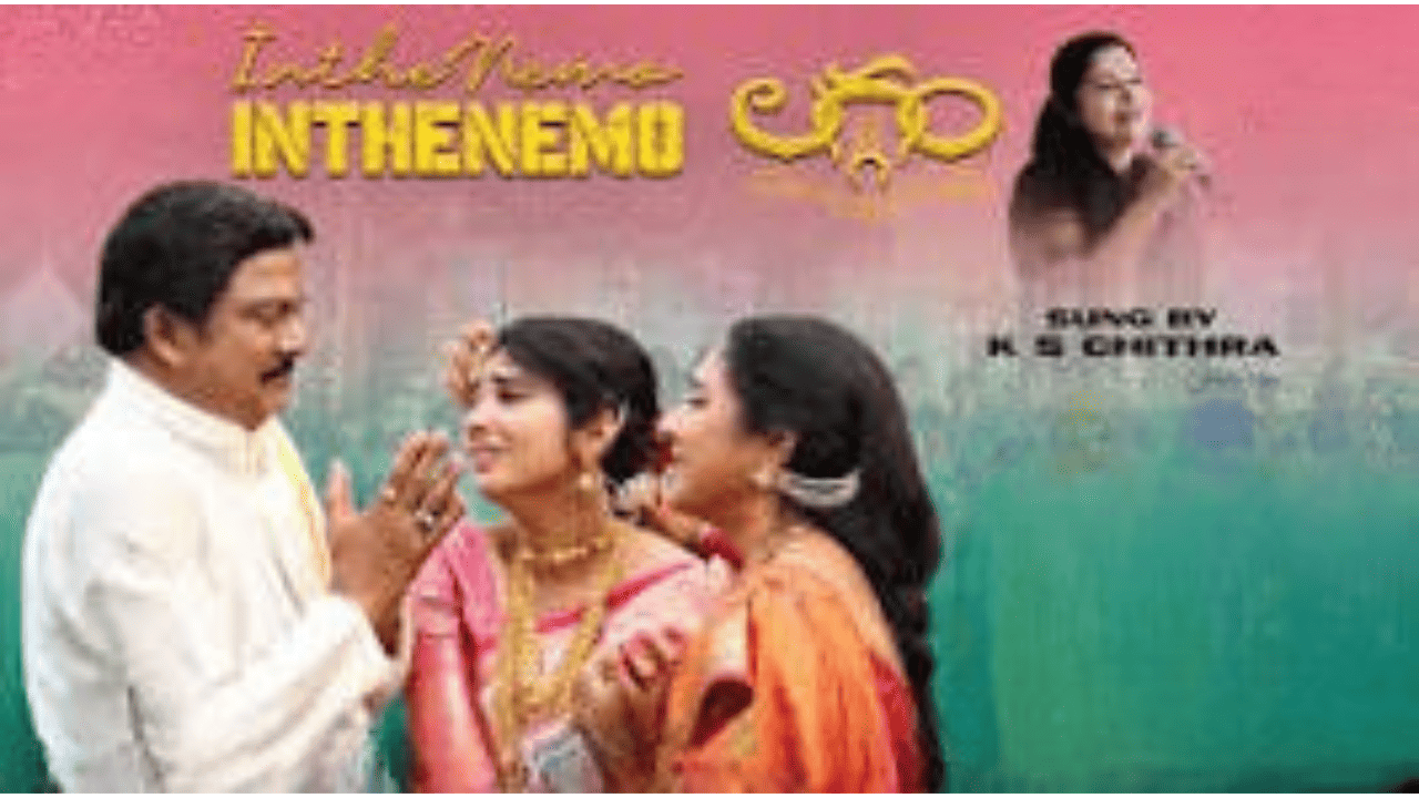 Inthenemo Inthenemo Laggam