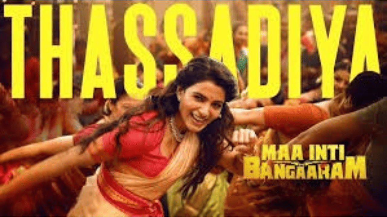 Thassadiya Maa Inti Bangaaram
