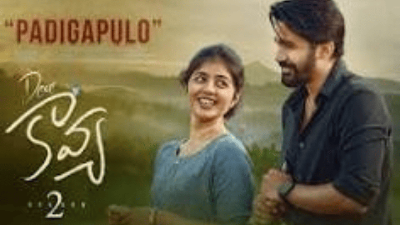 Padigapulo Dear Kavya Season